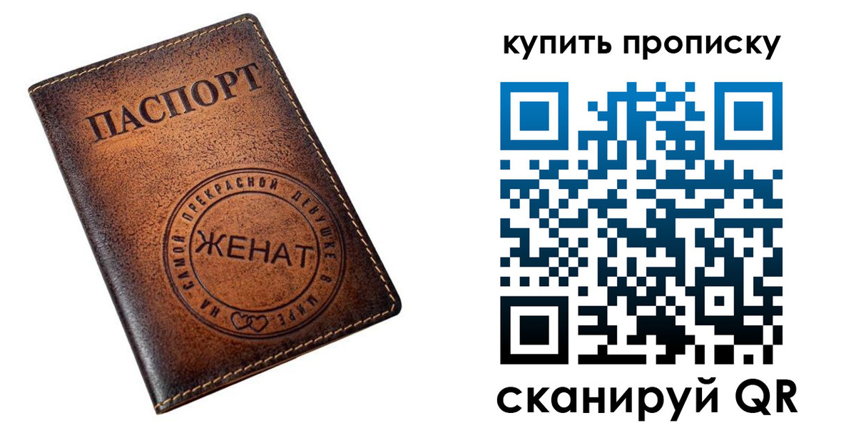 прописка для школы в Чебаркуле