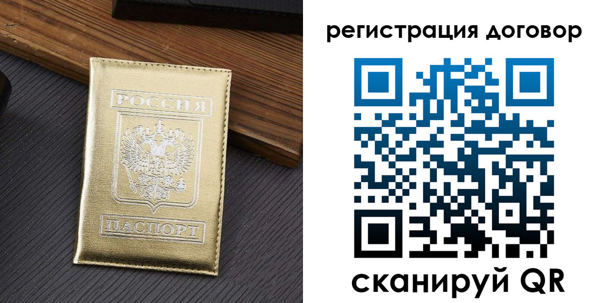 временная регистрация 2025 в Чебаркуле