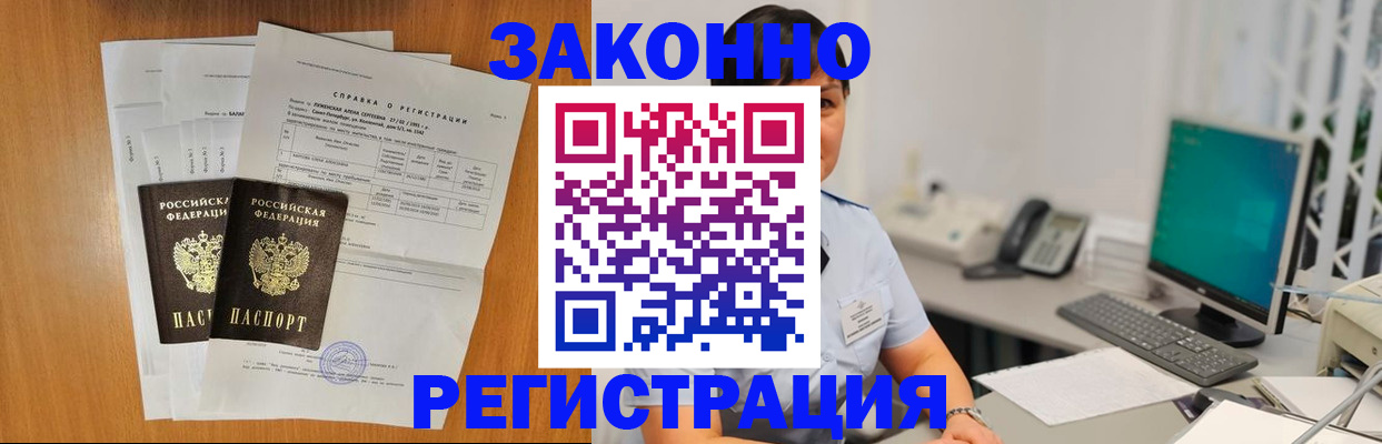 прописка поиск в Чебаркуле