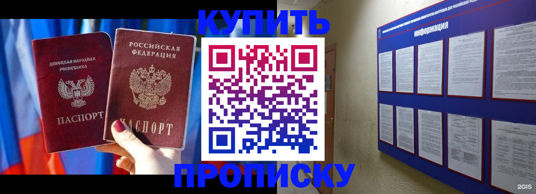 временная регистрация собственник в Чебаркуле