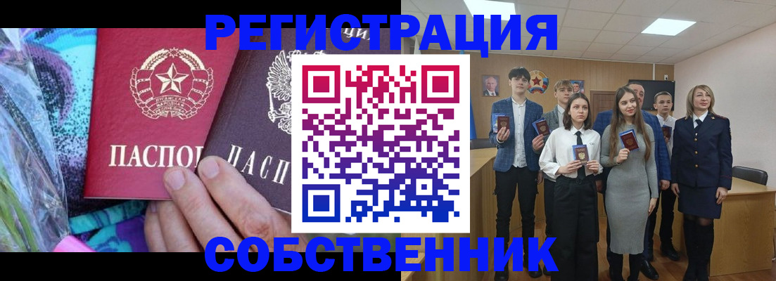 регистрация для школы в Чебаркуле