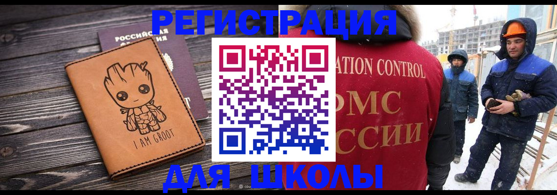 прописка в квартире в Чебаркуле