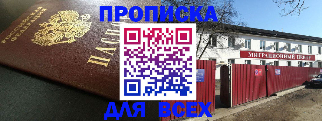 временная регистрация 2025 в Чебаркуле