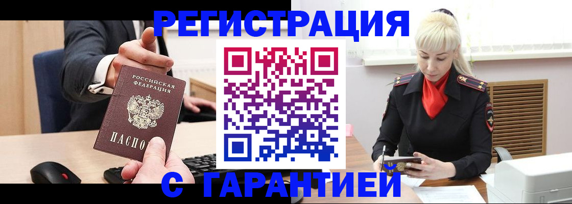 временная регистрация адрес в Чебаркуле