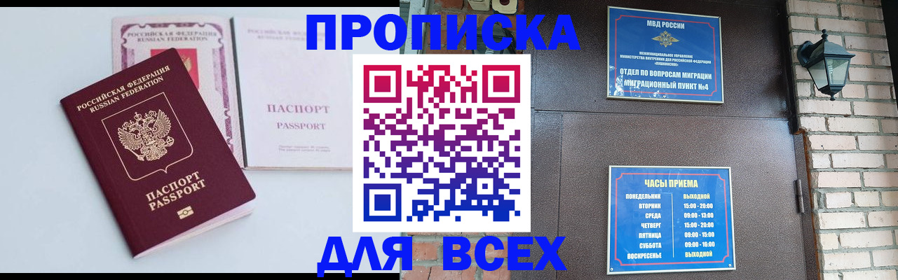 прописка для кредита в Чебаркуле