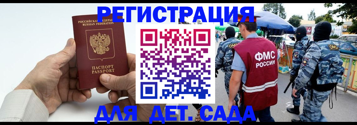 прописка иностранных граждан в Чебаркуле