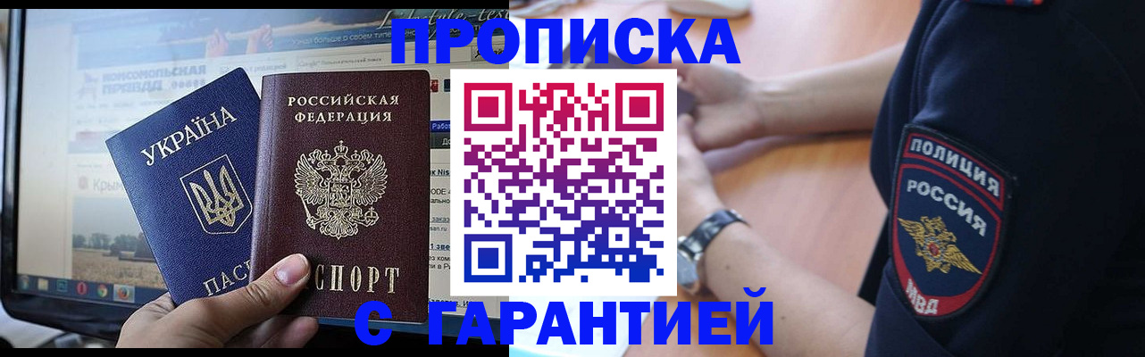 прописка для кредита в Чебаркуле